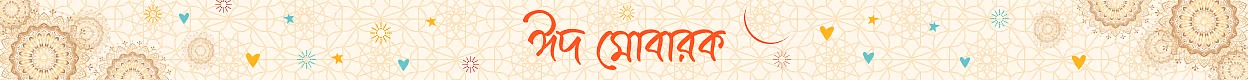 বিজ্ঞাপন