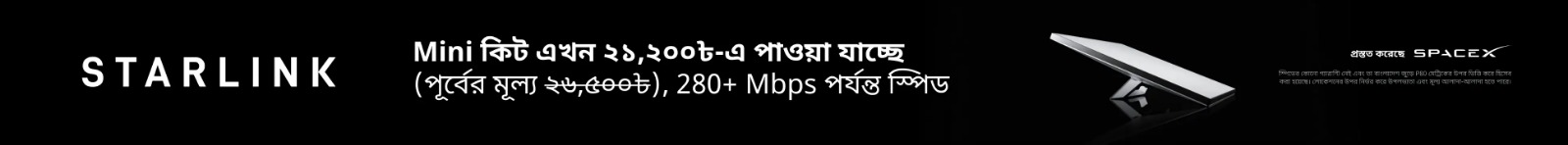 বিজ্ঞাপন