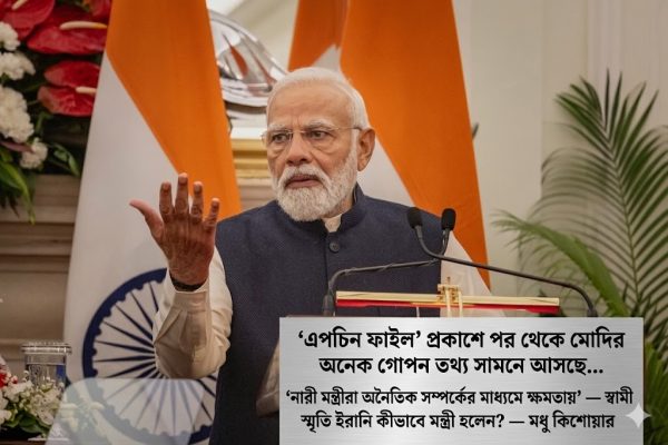 মোদির নারী মন্ত্রীদের নিয়ে সুব্রহ্মণ্যম স্বামীর বিস্ফোরক দাবি, ঘি ঢাললেন মধু কিশোয়ার