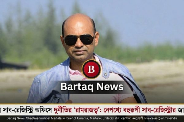 ফ্যাসিস্ট আইনমন্ত্রীর খাসলোক, শরীয়তপুর সদরে আইনজীবীর কাছ থেকে চাদা দাবি করা সেই বেপরোয়া কর্মকর্তা ডেমরা সাব রেজিস্টার অফিসে দুই বছরের বেশি সময় ধরে একই চেয়ারে দাপিয়ে বেড়াচ্ছে